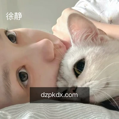 徐静