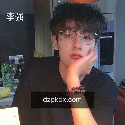 李强